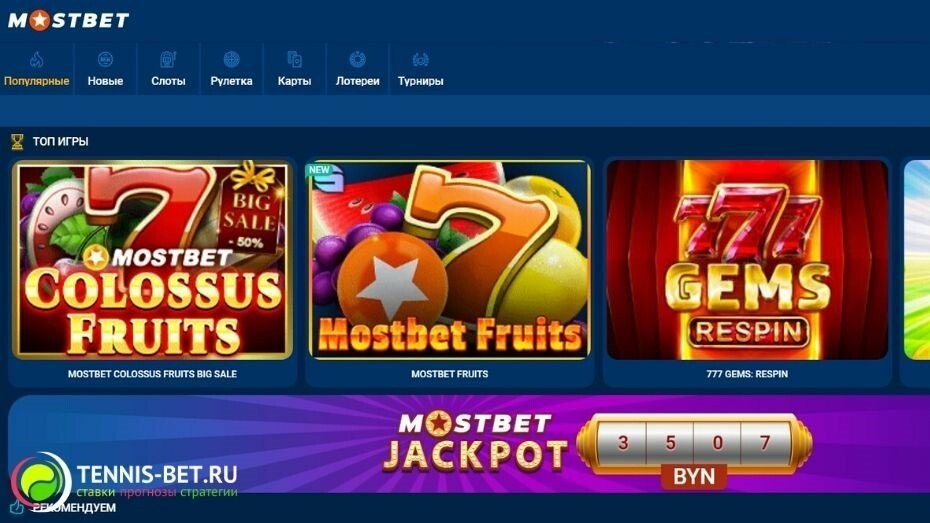 Ultimate Tips for Winning at Mostbet Casino Games